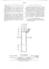 Тепловая труба (патент 605070)