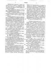 Буровое шарошечное долото (патент 1659620)