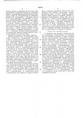 Всесоюзна.я (патент 364375)