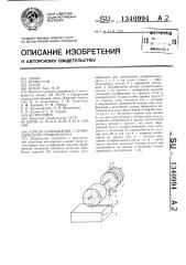 Способ шлифования с периодической правкой круга (патент 1340994)