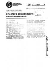 Способ получения хлорированного парафина,используемого для пластификации поливинилхлорида (патент 1112026)
