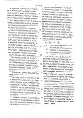 Способ выделения границы плоского объекта (патент 1444836)