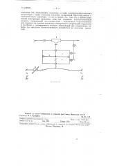 Устройство для введения разности напряжений (патент 128068)