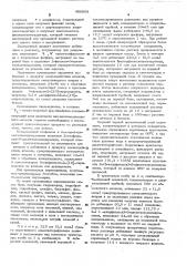 Способ получения производных пиримидинона (патент 498908)
