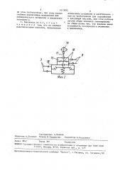 Смеситель вакуумный для мясных продуктов (патент 1613092)