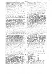 Способ получения протеолитического фермента из sтrертомyсеs caligosus ds 14486 штамм nrrl 8195 (патент 1001862)