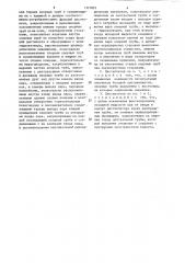 Дистиллятор (патент 1327895)