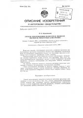 Способ изготовления полостей в полюсах магнитов пролетных клистронов (патент 132725)