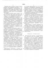 Некогерентный приемник частотновременных сигналов (патент 499678)