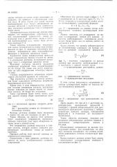 Патент ссср  160223 (патент 160223)