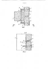 Стыковое соединение стеновых панелей с колонной (патент 1379419)