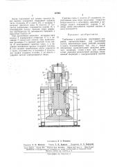 Патент ссср  167905 (патент 167905)