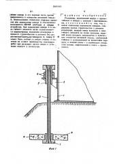Резервуар (патент 500341)