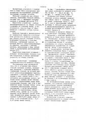 Установка для оборки откосов скальных уступов (патент 1154412)