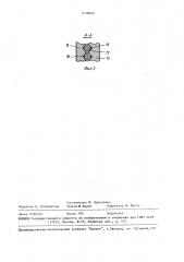 Стенд для испытания редукторов (патент 1479840)