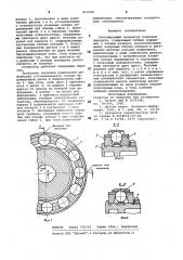 Регулируемый генератор волновойпередачи (патент 813048)