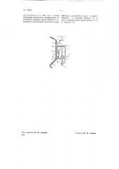 Устройство для сжигания пылевидного топлива (патент 72358)