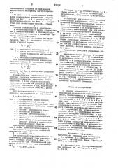 Способ компенсации начального напряжениямагнитоанизотропных датчиков иустройство для осуществления способа (патент 800722)