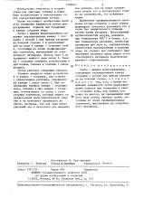 Топка с жидким шлакоудалением (патент 1288441)