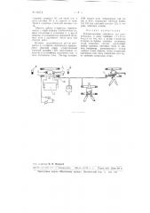Компенсационное устройство для измерительных и иных приборов (патент 98274)