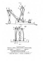 Судовое грузовое устройство (патент 1164141)