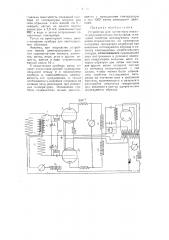 Устройство для магнитного анализа ферромагнитных материалов (патент 55758)