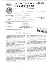 Грунтозацеп овального звена цепи противоскольжения (патент 550114)