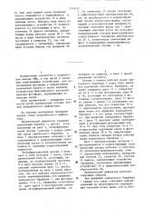 Механический дефлектор (патент 1314297)