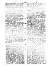Устройство для моделирования релейной характеристики (патент 898450)