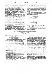 Частотный датчик давления (патент 1569623)