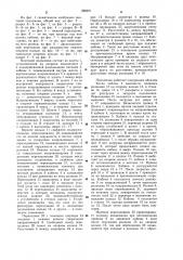 Винтовой подъемник (патент 998281)