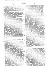 Гидравлический генератор колебаний (патент 1421425)