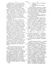 Устройство для динамических испытаний материалов (патент 1114920)