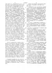 Устройство для сопряжения эвм с синхронным каналом передачи данных (патент 1424023)