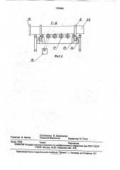 Шинорезный станок (патент 1752552)