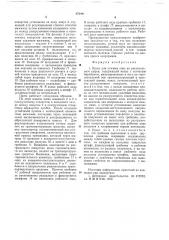 Пресс для отжима сока из растительного сырья (патент 670461)