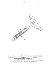 Безопасная рулевая колонка транспортного средства (патент 889513)