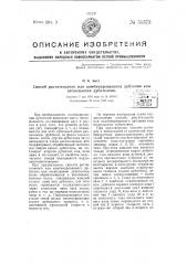 Способ растительного или комбинированного дубления кож несколькими дубителями (патент 51373)