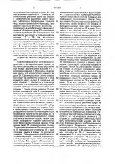 Автоматическая линия для изготовления витых ленточных пакетов магнитопроводов с пазами (патент 1693690)
