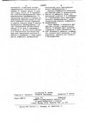Электрогидравлический усилитель-преобразователь (патент 1006800)