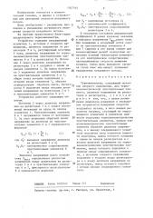 Термоанемометр (патент 1307344)