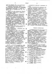 Устройство для дуговой сваркиплавящимся электродом сколебаниями электрода (патент 799927)