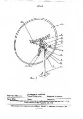 Антенное устройство (патент 1771017)