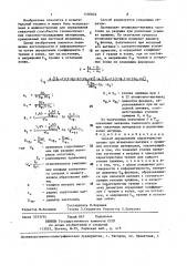 Способ определения характеристик трения при штамповке- вытяжке (патент 1430822)