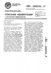 Способ автоматического контроля геометрических размеров и формы гранул (патент 1223718)