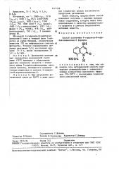 Способ получения 4-гидрокси-8-карбоксихинолона-2 (патент 1477729)