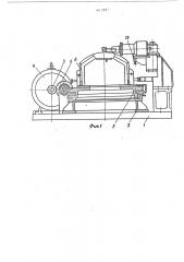 Устройство для гибки длинномерных заготовок (патент 467557)