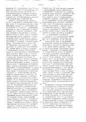 Электронная гравировальная машина (патент 1535741)