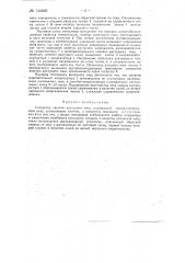 Генератор линейно-растущего тока (патент 146896)