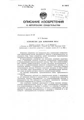 Патент ссср  155014 (патент 155014)